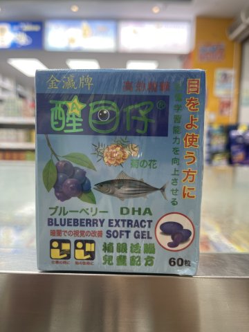 醒目仔BLUEBERRY EXTRACT SOFT GEL 60粒