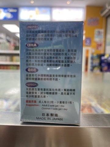 醒目仔BLUEBERRY EXTRACT SOFT GEL 60粒