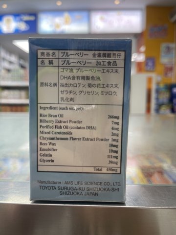 醒目仔BLUEBERRY EXTRACT SOFT GEL 60粒