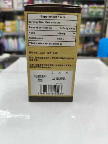 日本納豆素 150S
