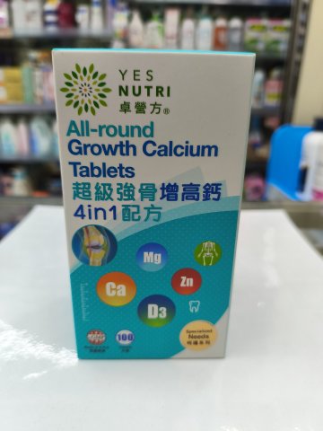 卓營方超級強骨增高鈣4in1配方100s