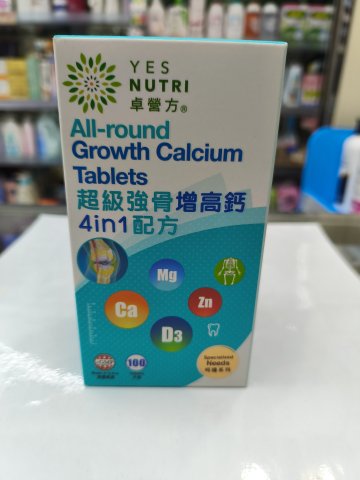 卓營方超級強骨增高鈣4in1配方100s
