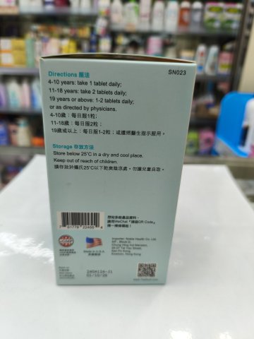 卓營方超級強骨增高鈣4in1配方100s