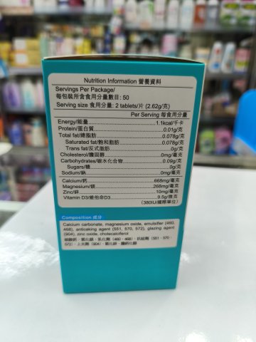 卓營方超級強骨增高鈣4in1配方100s