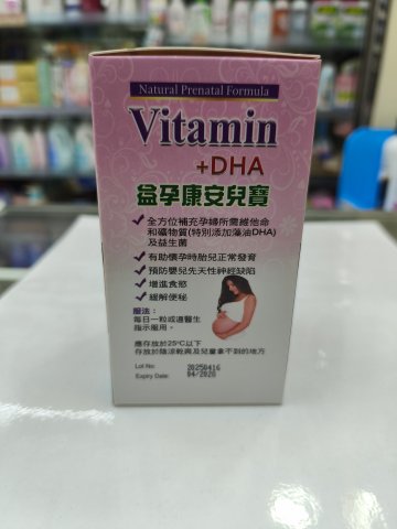 益孕康安兒寶 100s