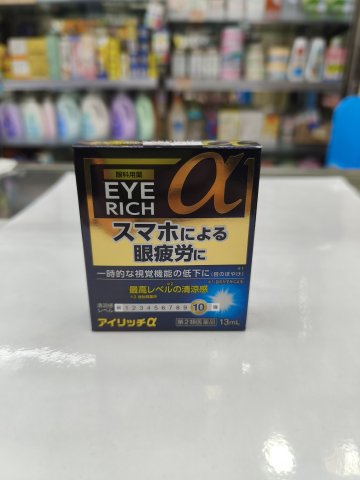 Eyerich a冰極透涼眼水13ml