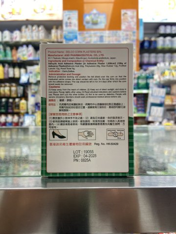 DELCO福崗日本雞眼布/防水 10s