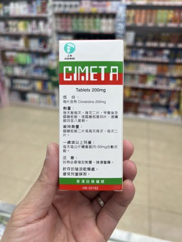 CIMETA 200MG TAB 20S(BLISTER)