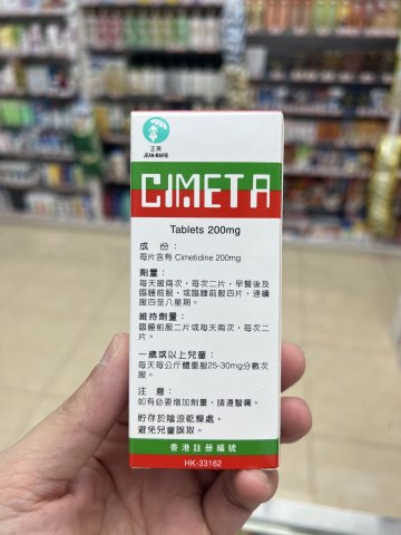 CIMETA 200MG TAB 20S(BLISTER)