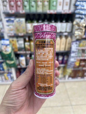 星加坡南洋老牌強力四季平安油