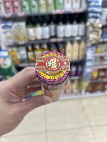 星加坡南洋老牌強力四季平安油