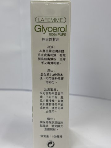 LAFEMME純天然甘油100ML