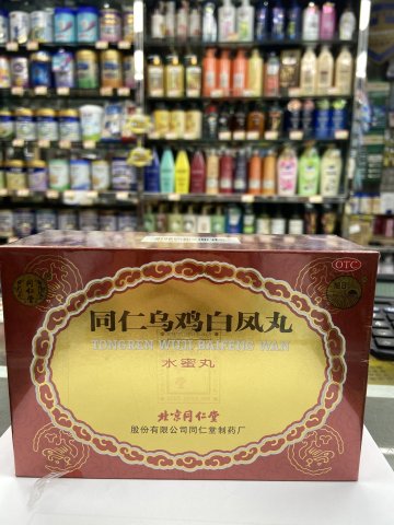 北京同仁堂烏雞白鳯丸_小丸裝6克/1瓶