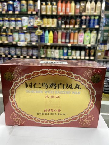 北京同仁堂烏雞白鳯丸_小丸裝6克/1瓶