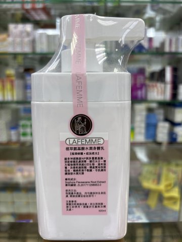 LAFEMME植萃氨基酸水潤身體乳500ML(粉色)