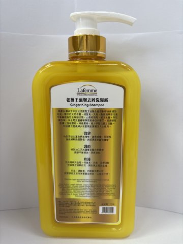LAFEMME Ginger King 老薑王去屑洗髮露750ML