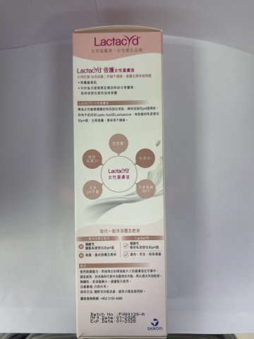 Lactacyd pro sensitive（倍護)250ml