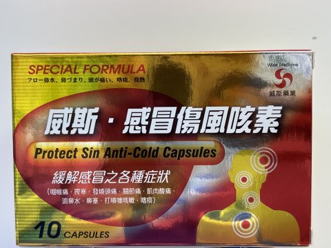 Wise威斯-感冒傷風咳素10粒 SPECIAL FORMULA