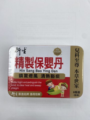 （8瓶裝）衍生精製保嬰丹