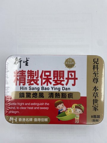 （8瓶裝）衍生精製保嬰丹