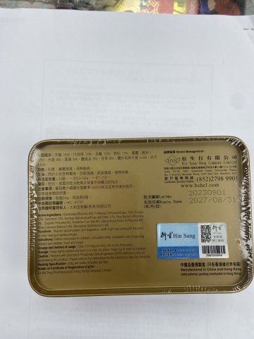 （8瓶裝）衍生精製保嬰丹