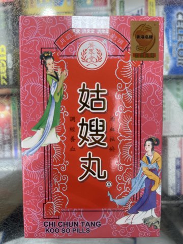 濟眾堂姑嫂丸 40S*3