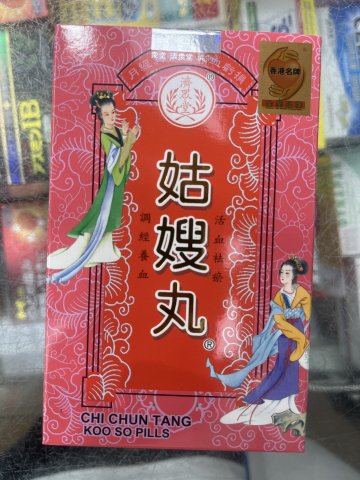 濟眾堂姑嫂丸 40S*3