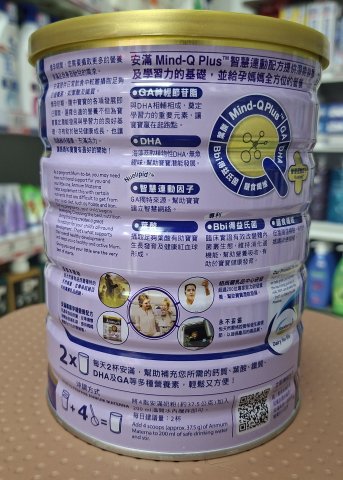 安滿孕媽媽奶粉-900g