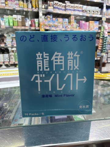 龍角散免水潤顆粒糖(薄荷味)16包