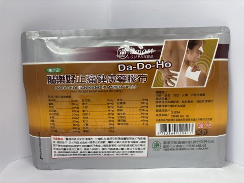 貼樂好止痛健康藥膠布 10S