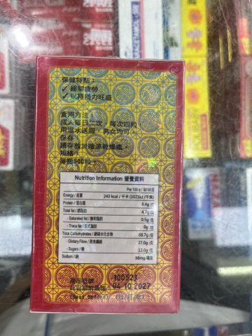 寶和堂冬蟲草海狗丸 500s(澳門版)