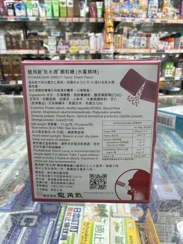 龍角散免水潤顆粒糖(水蜜桃味)16包