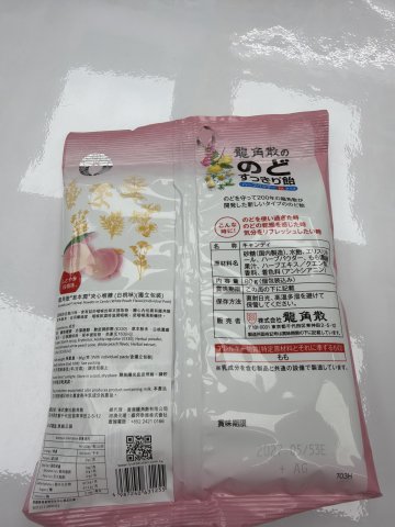 龍角散夾心喉糖（白桃味）獨立包裝