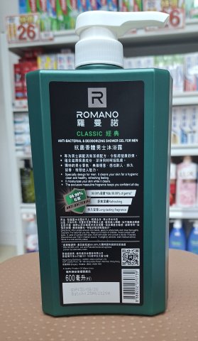 羅曼諾男仕經典(抗菌香體)沐浴露600ml