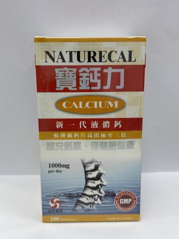 Wise威斯-寶鈣力100粒 NATURECAL
