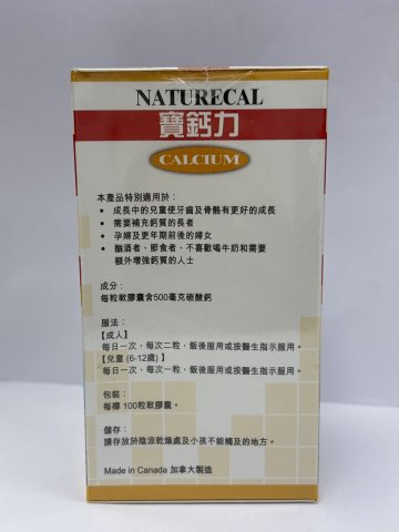 Wise威斯-寶鈣力100粒 NATURECAL