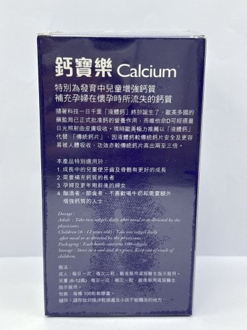 Wise威斯-鈣寶樂100粒 Calcium