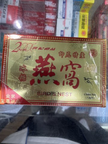 印尼2000燕窩6樽庄