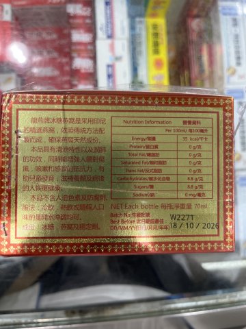 印尼2000燕窩6樽庄