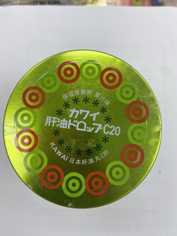 日本河合肝油丸C20(綠罐）