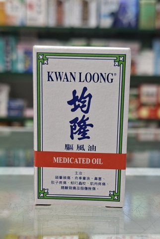 袖珍均隆驅風油3cc