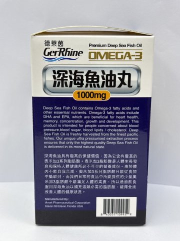 德萊茵美國深海魚油100粒