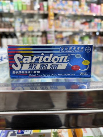 Saridon 散利痛