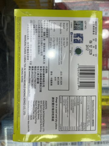 敵糖茶
