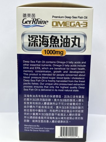 德萊茵美國深海魚油300粒