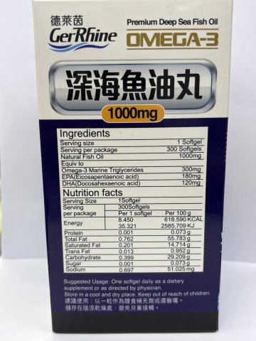 德萊茵美國深海魚油300粒