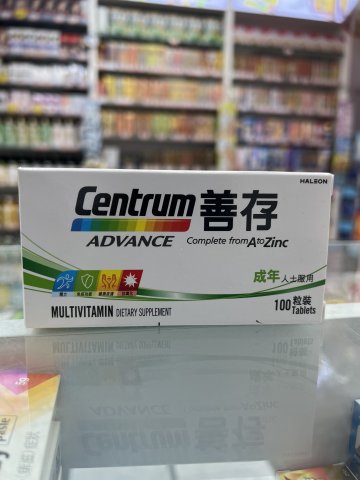 善存-成人維他命丸100粒