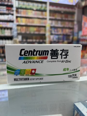 善存-成人維他命丸100粒
