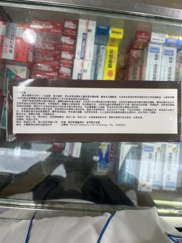 野山山番石榴茶