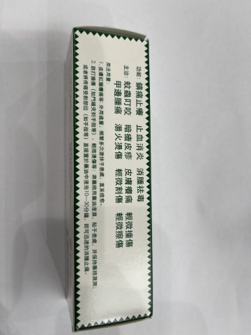 雙蝦標-青草油 28ml